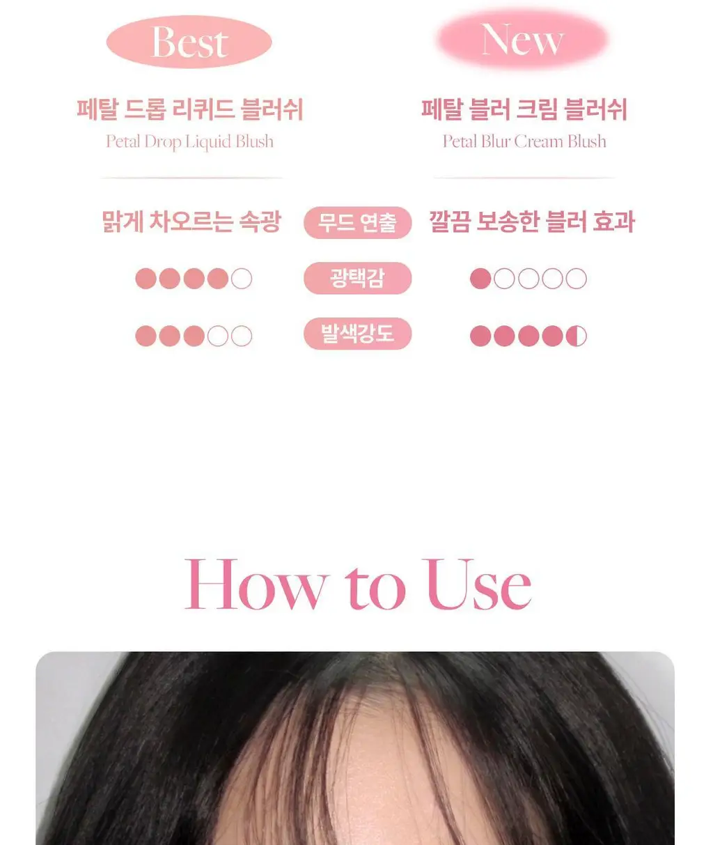 [구름치크/팡팡퍼프증정] 디어달리아 페탈 블러 크림 블러쉬 상세페이지 30